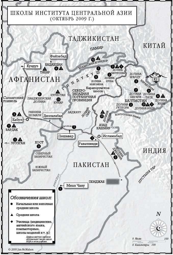 Школа на краю земли Школа на краю земли
