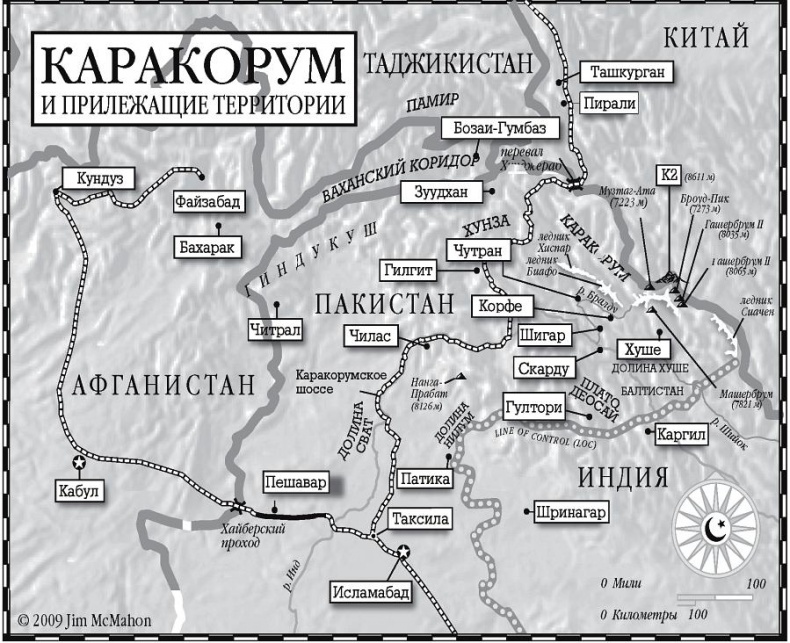 Школа на краю земли Школа на краю земли