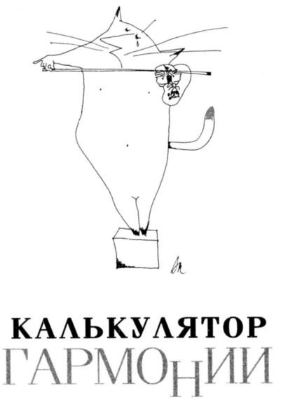 Вначале был звук Вначале был звук