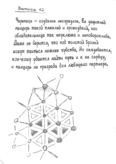 Квантовая теория любви