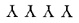 1982, Жанин