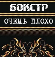 Чеснок и сапфиры Чеснок и сапфиры