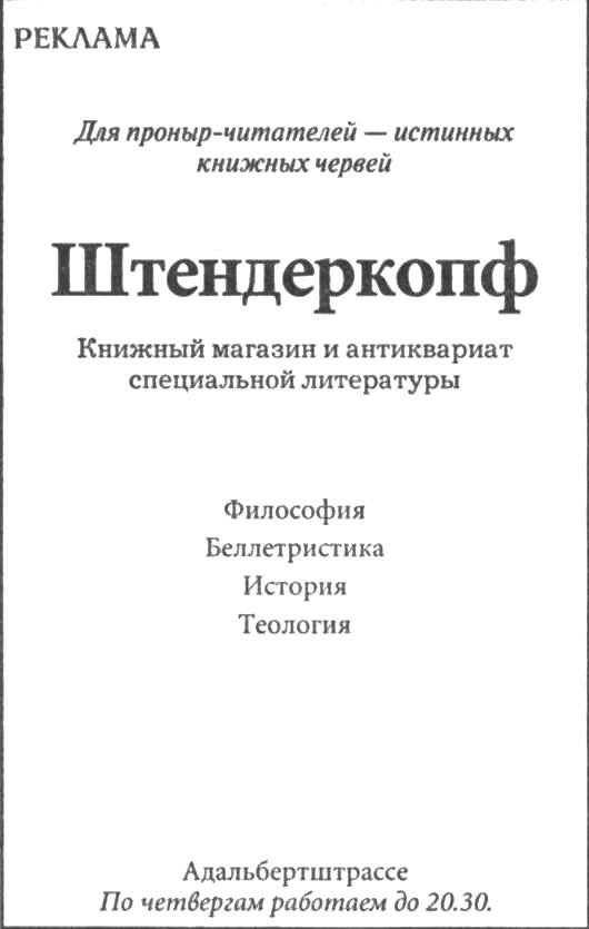 Чернокнижники Чернокнижники