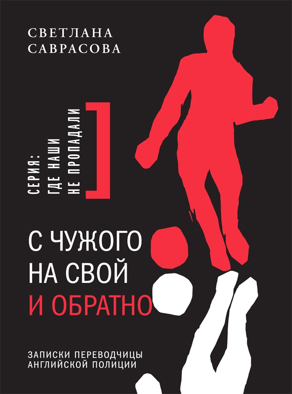 Один в океане. История побега
