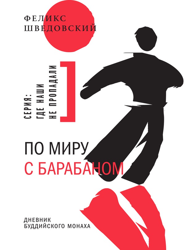 Один в океане. История побега