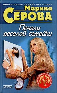Алые губки - мягкий дурман - Марина Серова