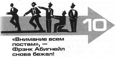 Поймай меня, если сможешь Поймай меня, если сможешь