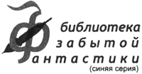 Иктанэр и Моизэта Иктанэр и Моизэта