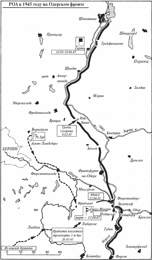 Власов против Сталина. Трагедия русской освободительной армии 1944-1945 год Власов против Сталина. Трагедия русской освободительной армии 1944-1945 год