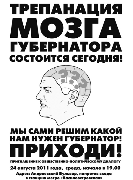 Исповедь единоросса. Как я проиграл выборы Исповедь единоросса. Как я проиграл выборы