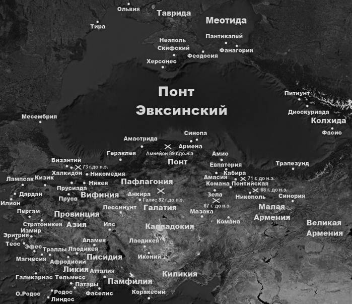 Митридат против Римских легионов. Это наша война Митридат против Римских легионов. Это наша война
