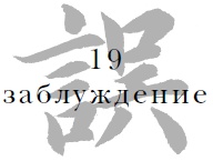 Военный канон в ста главах Военный канон в ста главах