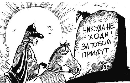 Либералы о народе Либералы о народе
