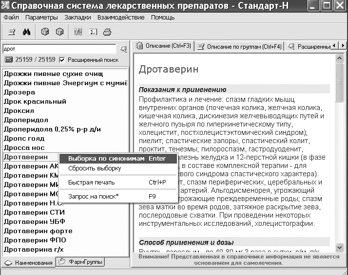 Универсальный медицинский справочник. Все болезни от А до Я Универсальный медицинский справочник. Все болезни от А до Я