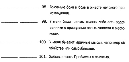 Мозг и душа. Новые открытия о влиянии мозга на характер, чувства, эмоции