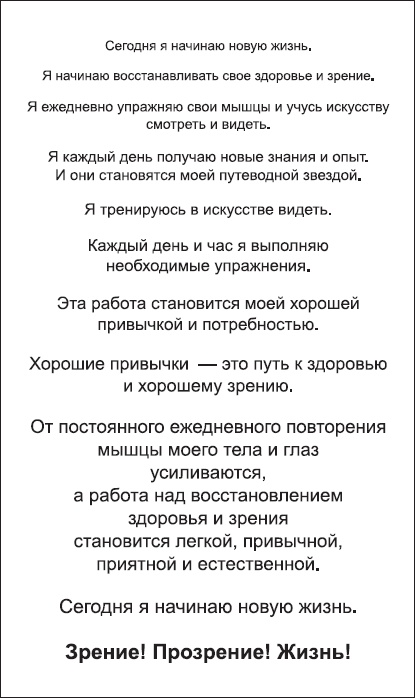 Сними очки за 10 занятий