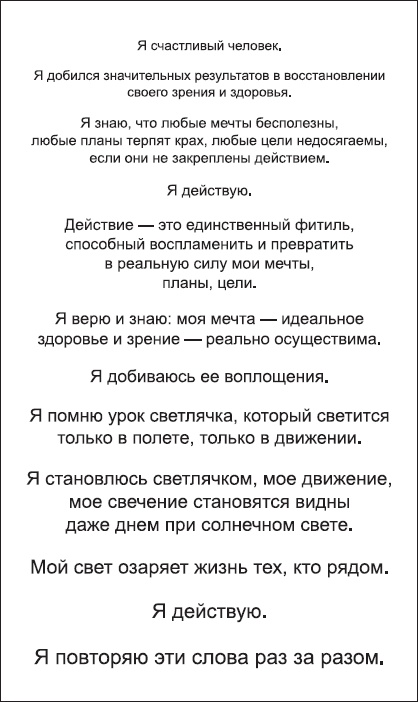 Сними очки за 10 занятий