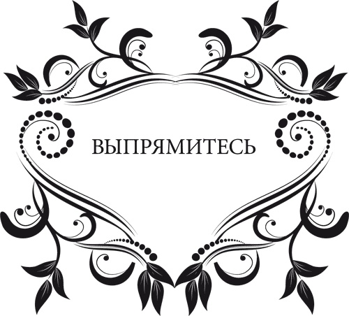 Правила снижения веса. Как худеть, не чувствуя себя несчастным Правила снижения веса. Как худеть, не чувствуя себя несчастным