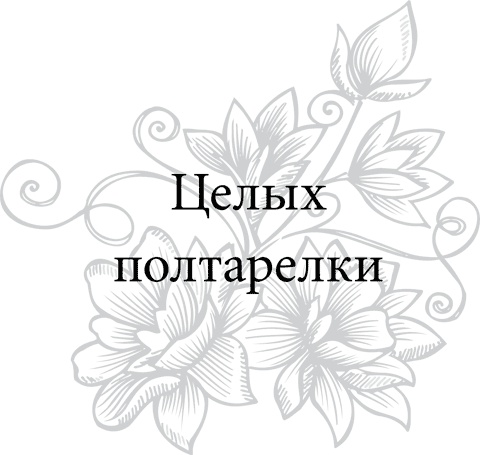 Правила снижения веса. Как худеть, не чувствуя себя несчастным Правила снижения веса. Как худеть, не чувствуя себя несчастным
