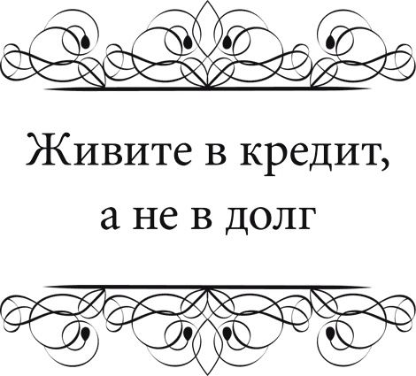 Правила снижения веса. Как худеть, не чувствуя себя несчастным Правила снижения веса. Как худеть, не чувствуя себя несчастным