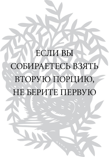 Правила снижения веса. Как худеть, не чувствуя себя несчастным Правила снижения веса. Как худеть, не чувствуя себя несчастным