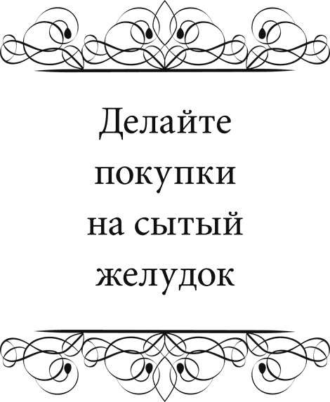 Правила снижения веса. Как худеть, не чувствуя себя несчастным Правила снижения веса. Как худеть, не чувствуя себя несчастным