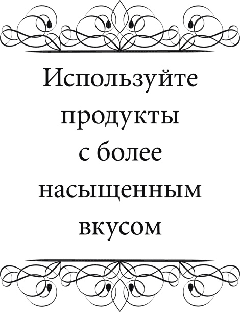 Правила снижения веса. Как худеть, не чувствуя себя несчастным Правила снижения веса. Как худеть, не чувствуя себя несчастным