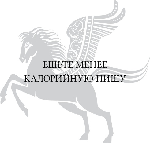 Правила снижения веса. Как худеть, не чувствуя себя несчастным Правила снижения веса. Как худеть, не чувствуя себя несчастным