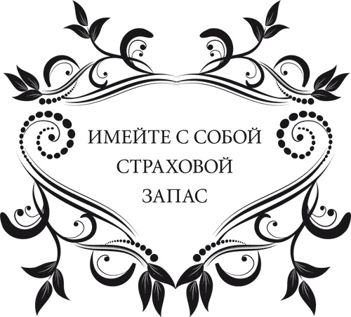 Правила снижения веса. Как худеть, не чувствуя себя несчастным Правила снижения веса. Как худеть, не чувствуя себя несчастным
