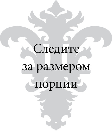 Правила снижения веса. Как худеть, не чувствуя себя несчастным Правила снижения веса. Как худеть, не чувствуя себя несчастным