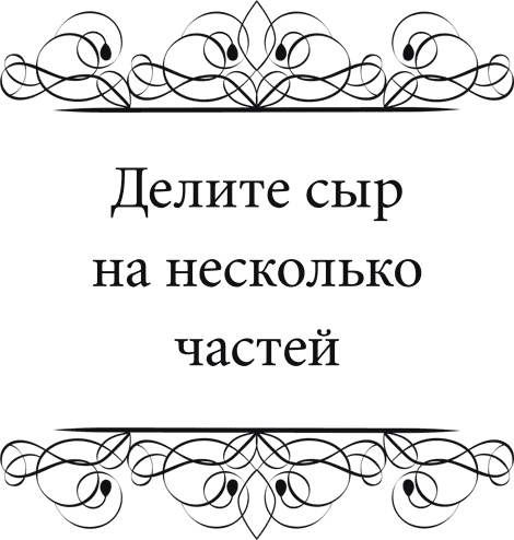 Правила снижения веса. Как худеть, не чувствуя себя несчастным Правила снижения веса. Как худеть, не чувствуя себя несчастным