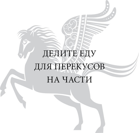 Правила снижения веса. Как худеть, не чувствуя себя несчастным Правила снижения веса. Как худеть, не чувствуя себя несчастным