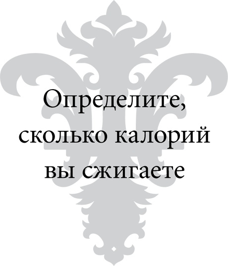 Правила снижения веса. Как худеть, не чувствуя себя несчастным Правила снижения веса. Как худеть, не чувствуя себя несчастным