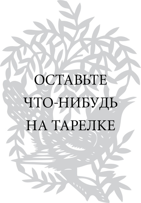 Правила снижения веса. Как худеть, не чувствуя себя несчастным Правила снижения веса. Как худеть, не чувствуя себя несчастным