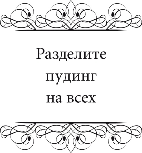 Правила снижения веса. Как худеть, не чувствуя себя несчастным Правила снижения веса. Как худеть, не чувствуя себя несчастным