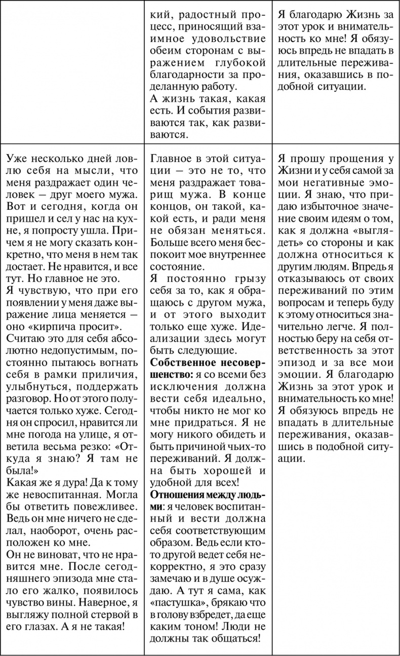 Разумный мир. Как жить без лишних переживаний Разумный мир. Как жить без лишних переживаний