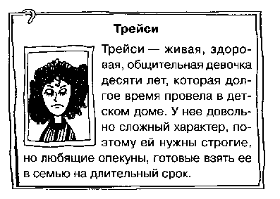 Дневник Трейси Бикер Дневник Трейси Бикер