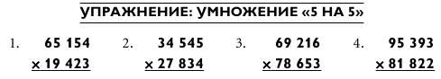 Магия чисел. Моментальные вычисления в уме и другие математические фокусы Магия чисел. Моментальные вычисления в уме и другие математические фокусы