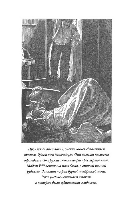 Загадка Ноттинг-Хилла Загадка Ноттинг-Хилла