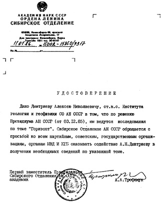 Пришельцы государственной важности. Военная тайна Пришельцы государственной важности. Военная тайна