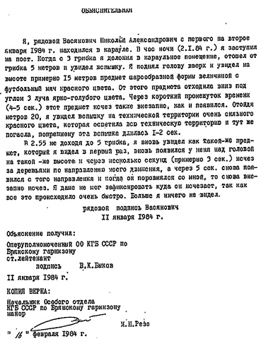 Пришельцы государственной важности. Военная тайна Пришельцы государственной важности. Военная тайна