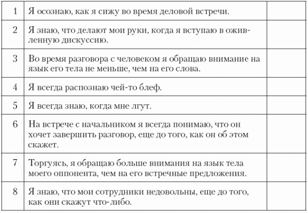 Сигналы влияния. Как убеждать и контролировать людей Сигналы влияния. Как убеждать и контролировать людей