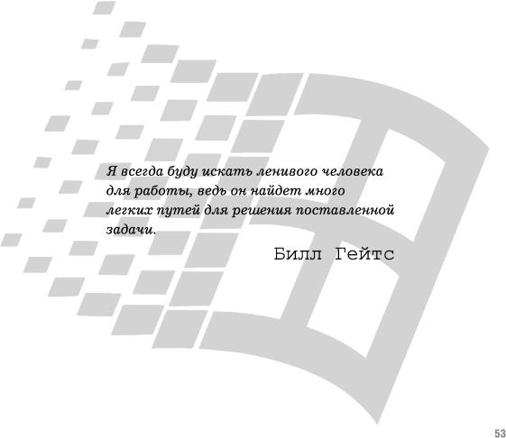 Ешь! Не работай! Богатей! 7 простых правил успешных и счастливых Ешь! Не работай! Богатей! 7 простых правил успешных и счастливых