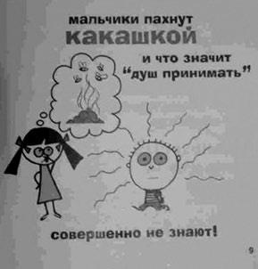 Женщина. Учебник для мужчин Женщина. Учебник для мужчин