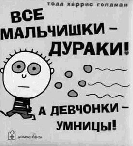 Женщина. Учебник для мужчин Женщина. Учебник для мужчин