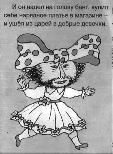 Женщина. Учебник для мужчин Женщина. Учебник для мужчин