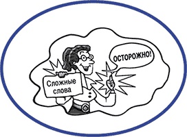 Как завладеть аудиторией - от собеседника до зала. Супер-советы Как завладеть аудиторией - от собеседника до зала. Супер-советы