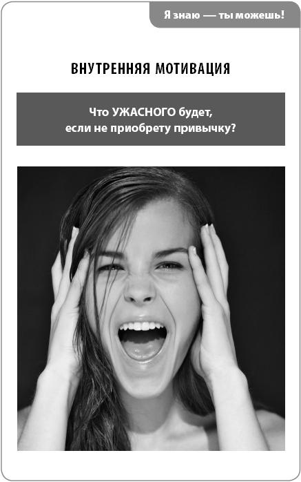 Создавай! Хорошие привычки за 30 дней Создавай! Хорошие привычки за 30 дней