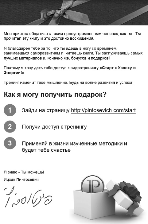 Создавай! Хорошие привычки за 30 дней Создавай! Хорошие привычки за 30 дней