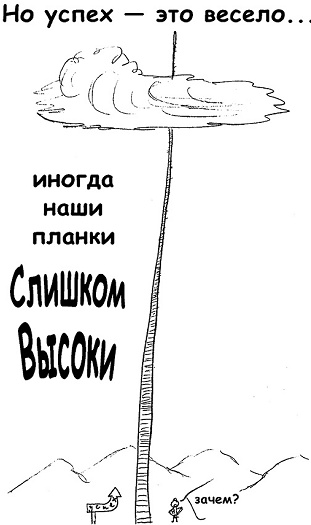 Неудача - путь к успеху. Как заставить прошлые ошибки работать на нас Неудача - путь к успеху. Как заставить прошлые ошибки работать на нас